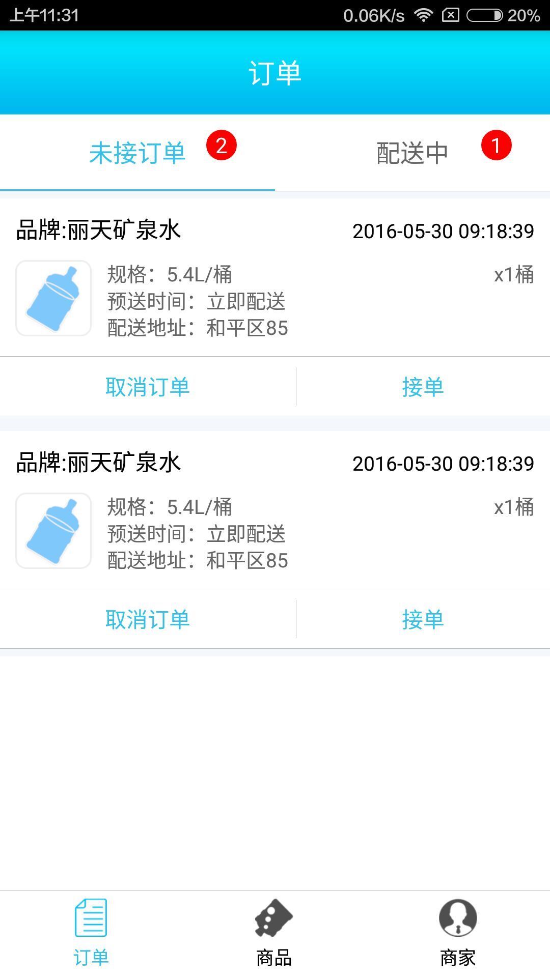 易提水站