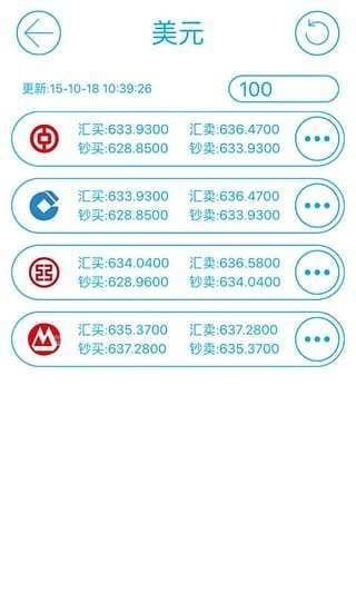 结售外汇计算器