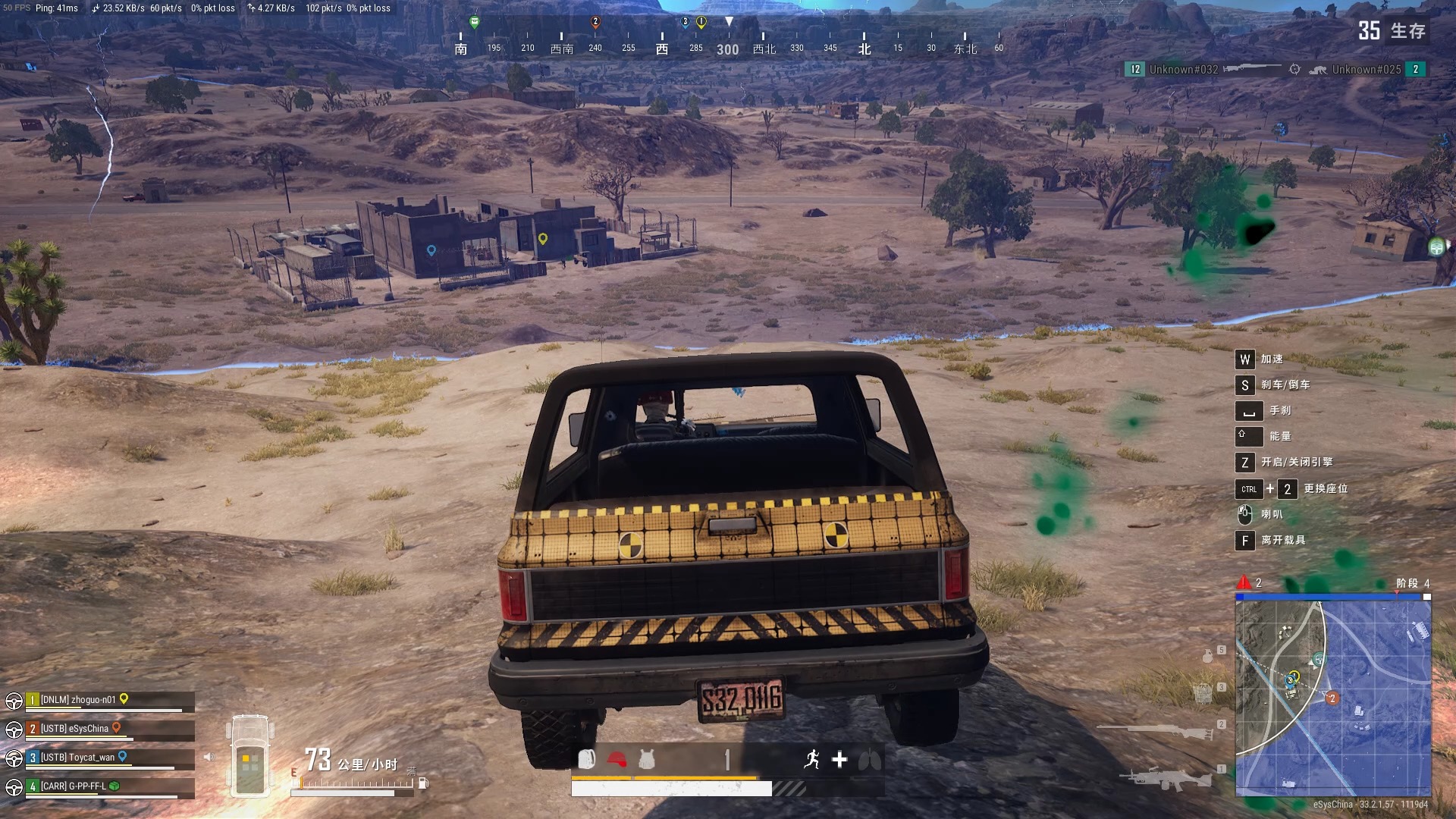 绝地求生换座位时如何避免刹车 绝地求生换座位时如何避免刹车