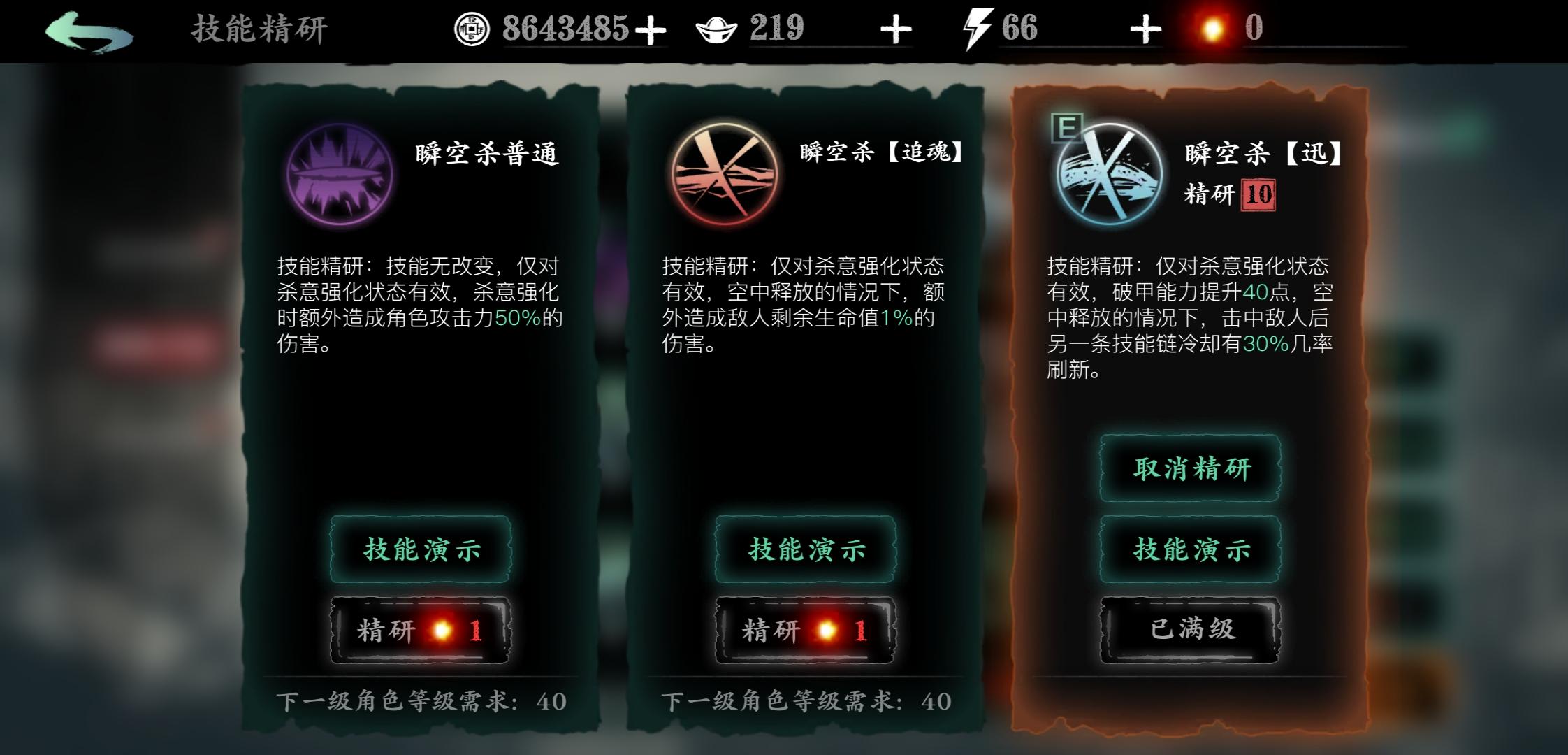 影之刃3万魔令升级所需的步骤是什么