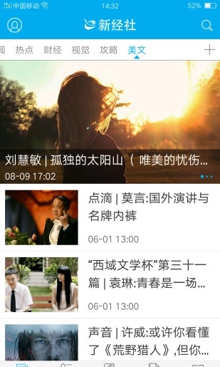 新经社_截图2