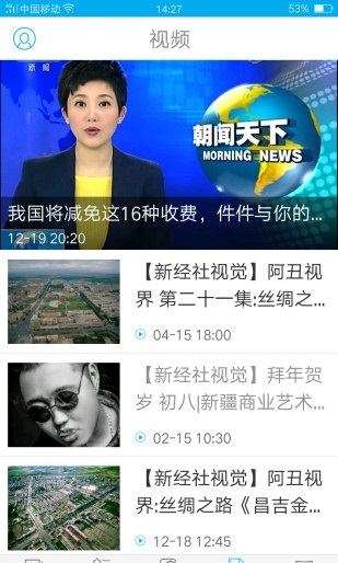 新经社_截图3