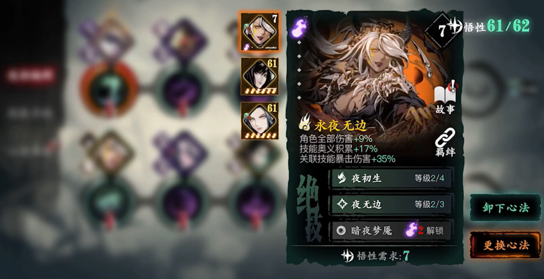 如何能够在影之刃3找到进阶剑谱