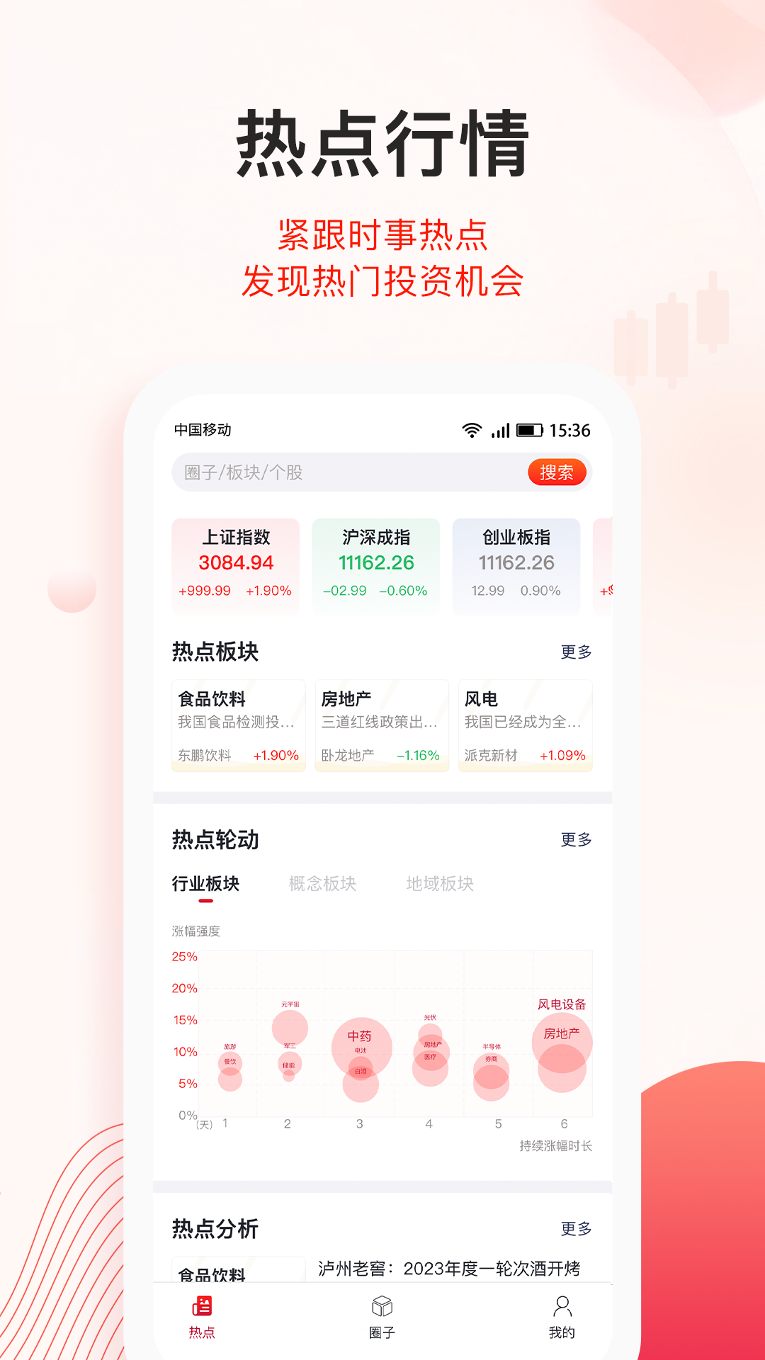 爱投顾手机版_截图2