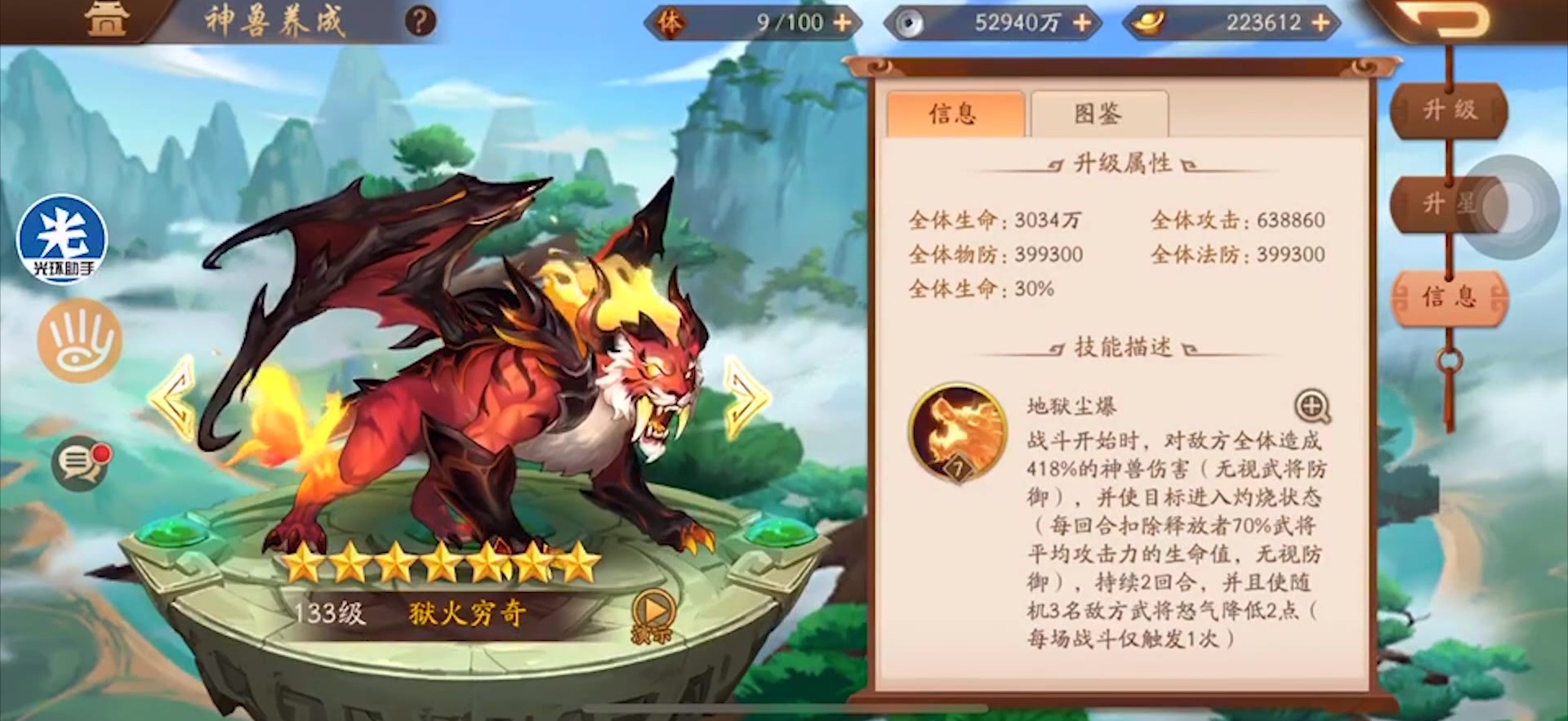 在少年三国志2中如何避免氪金无效浪费 在少年三国志2中如何避免氪金无效浪费