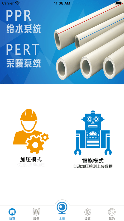 西北管业