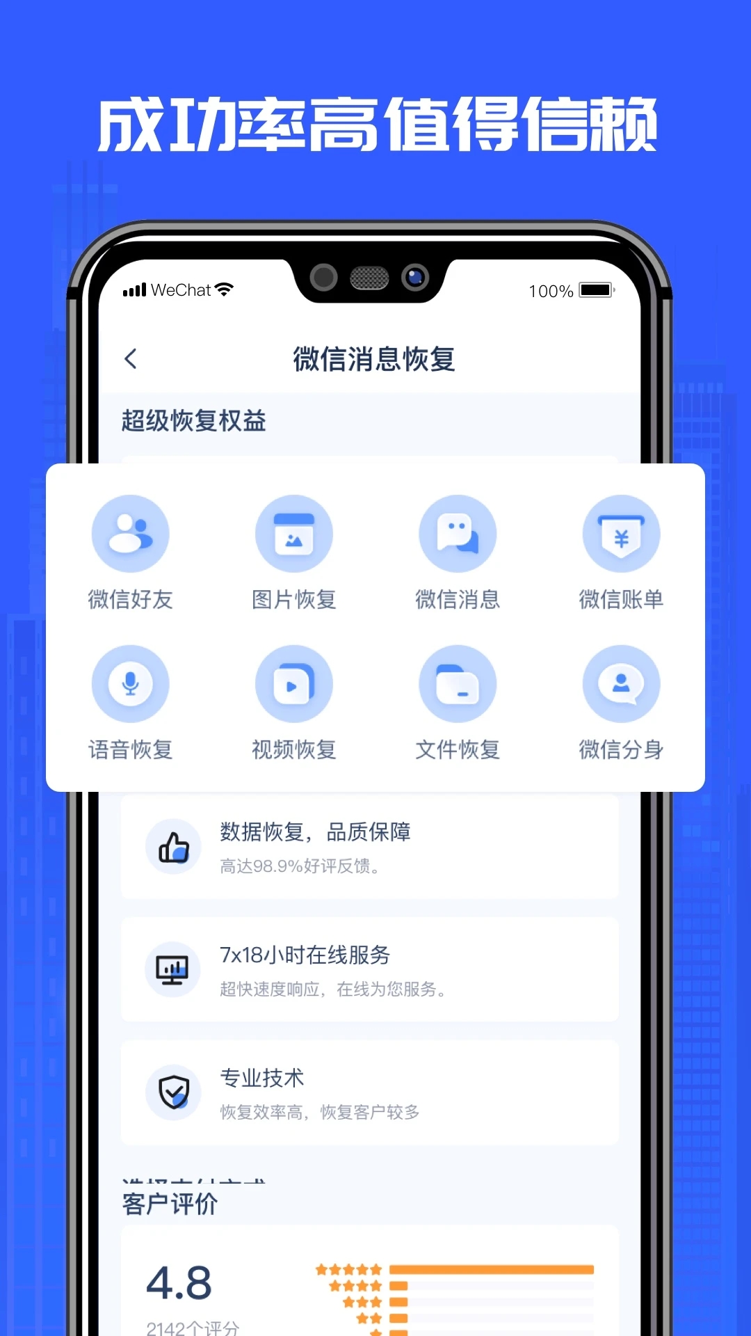 万能数据恢复软件