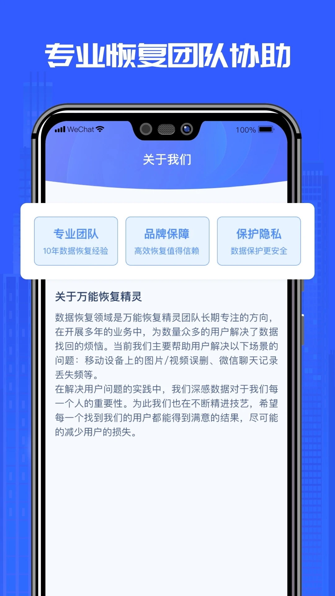 万能数据恢复软件