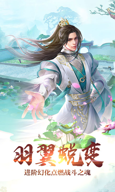 缥缈凌仙