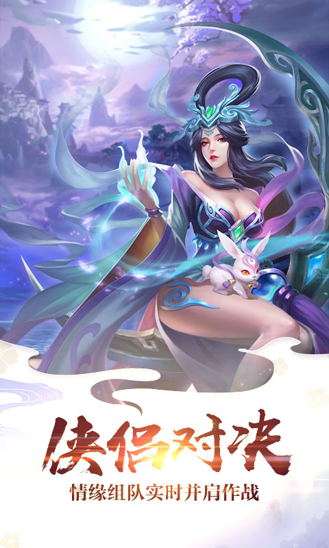 缥缈凌仙