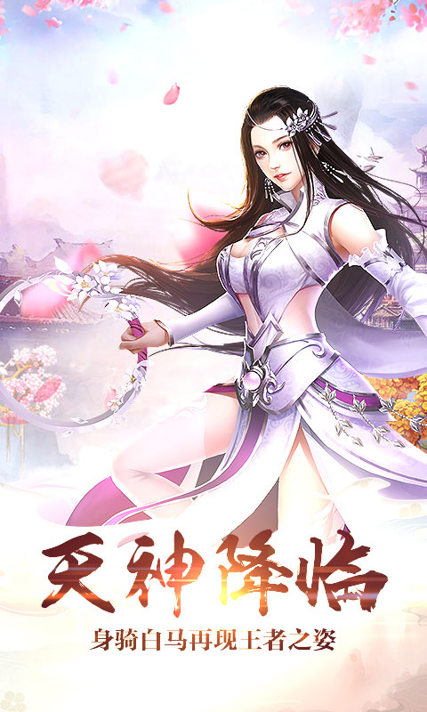 缥缈凌仙