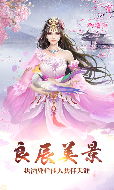 缥缈凌仙