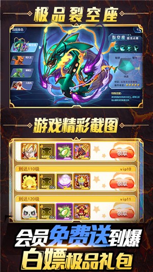 小黑的宝藏2变态版_截图5