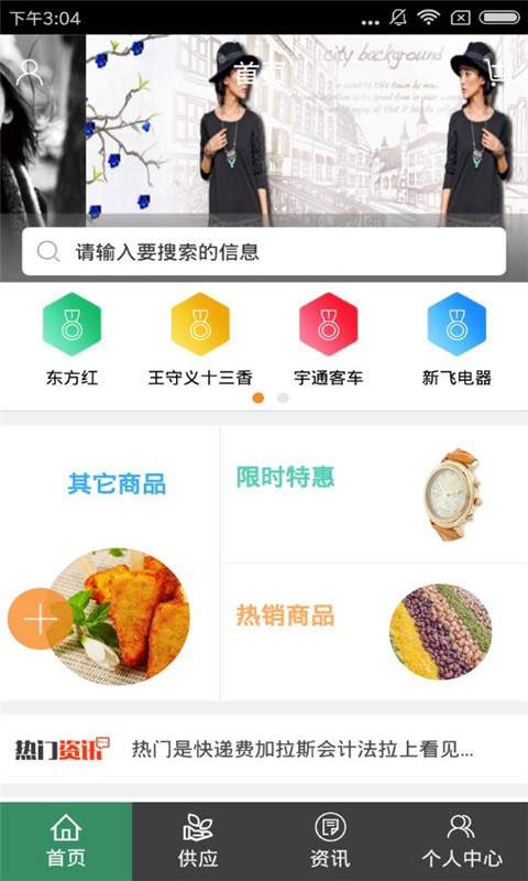 河南名牌