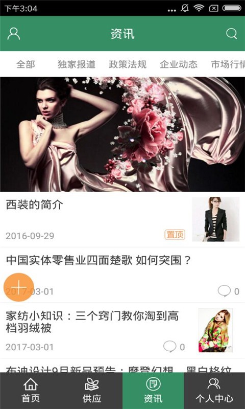 河南名牌
