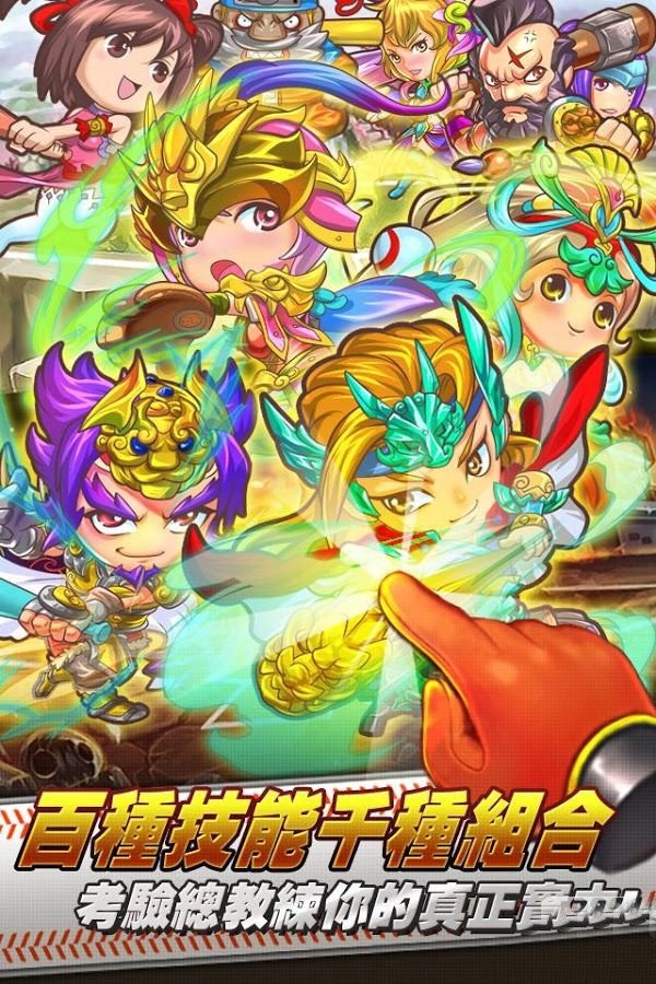 三国好棒棒
