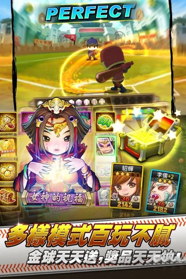 三国好棒棒