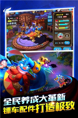 龙门镖局手游百度版_截图2