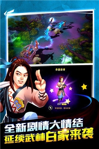 龙门镖局手游百度版_截图4