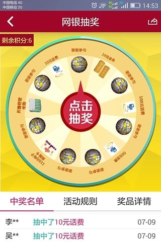 欢乐有奖
