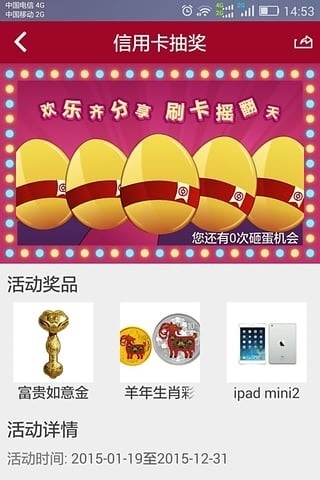欢乐有奖