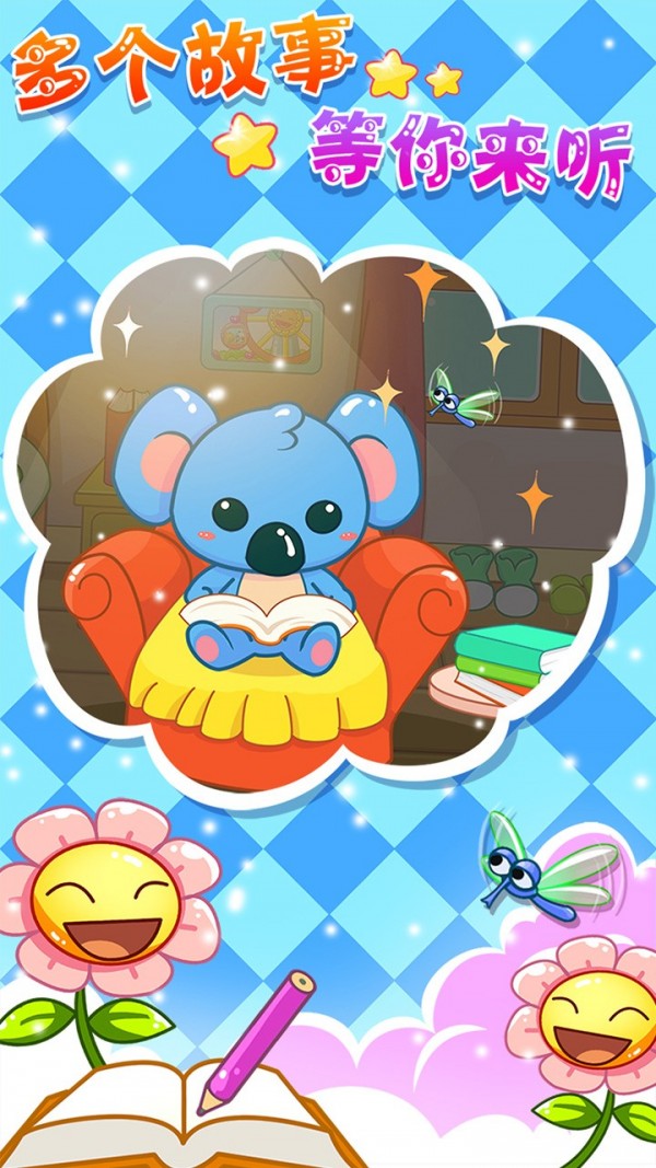 宝宝儿童学唱歌