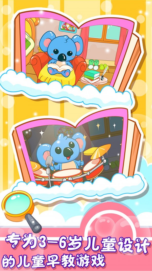 宝宝儿童学唱歌