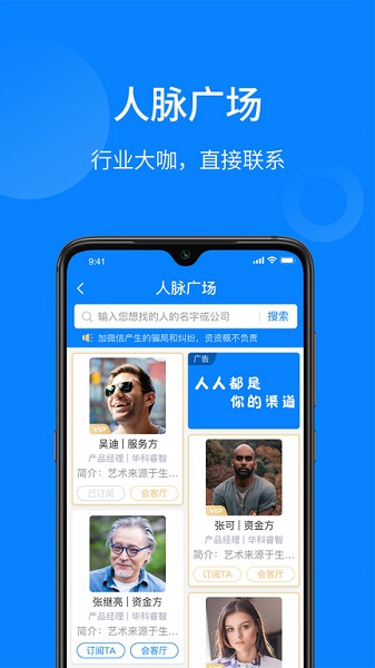 资资撮合_截图1