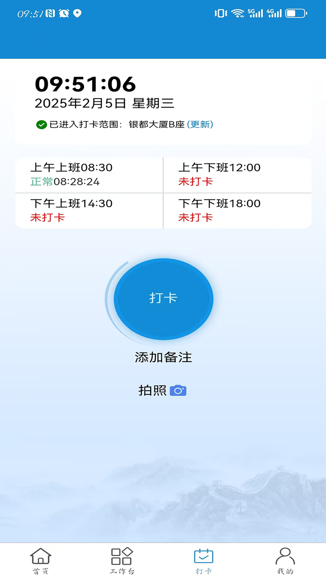 oa办公自动化系统