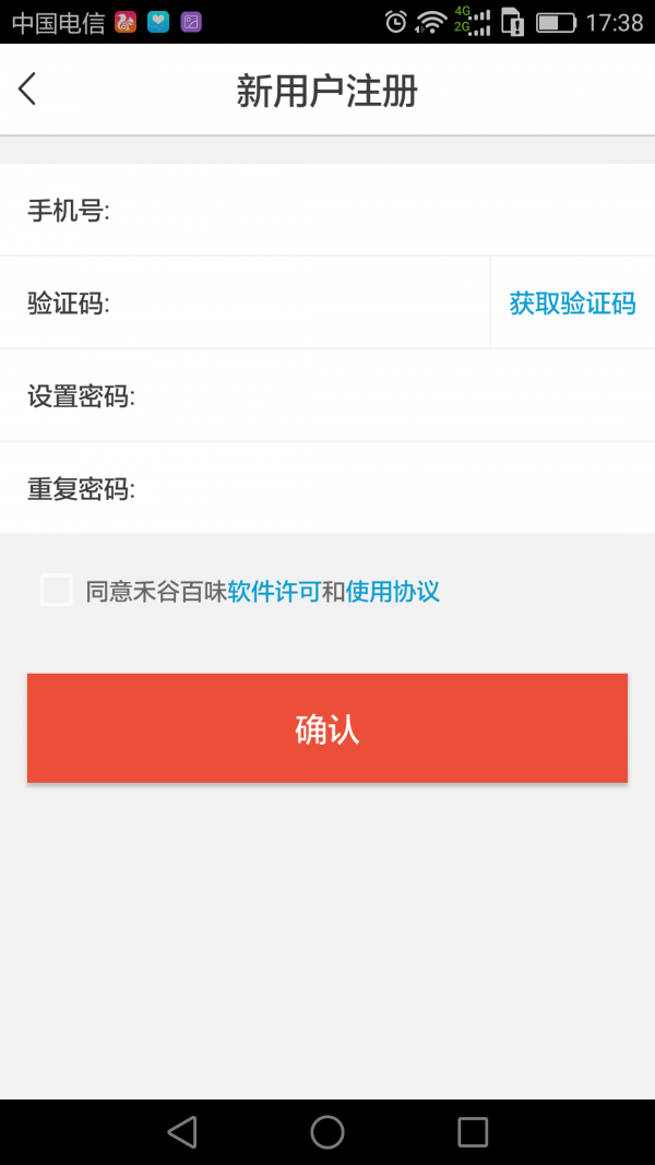 禾谷百味