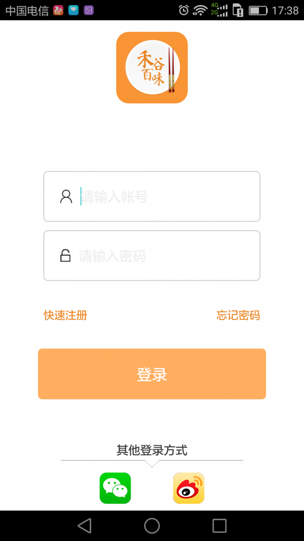 禾谷百味