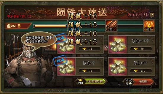 在攻城掠地97级中如何战胜张辽