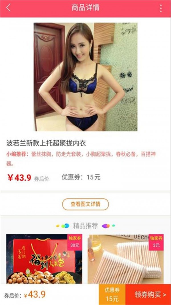 省优购