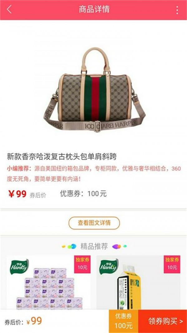 省优购