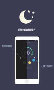 护目镜夜间模式