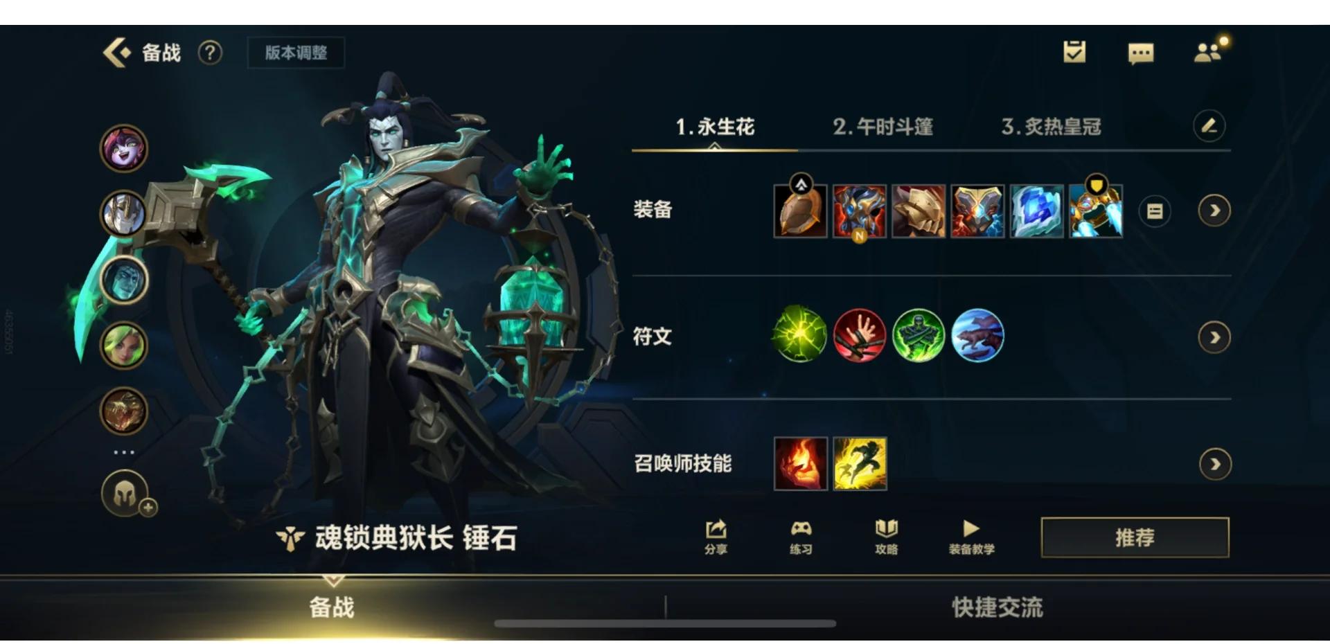 英雄联盟手游去哪里可以拿到皮肤