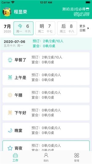 客必得营销