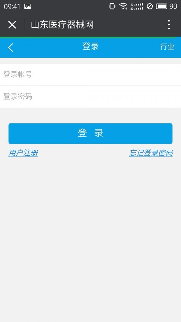 山东医疗器械网