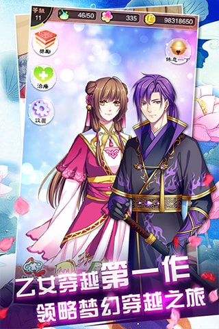 梦回南朝手游