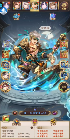 有没有办法能让少年三国志实现无限刷名将传