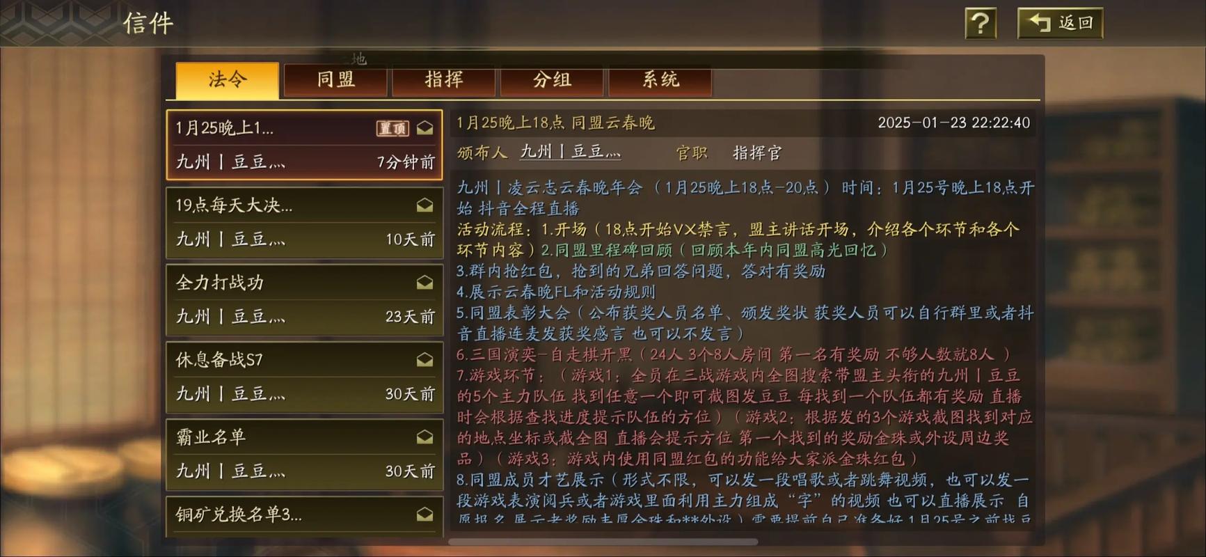 率土之滨如何让要塞的防卫部队回到城堡