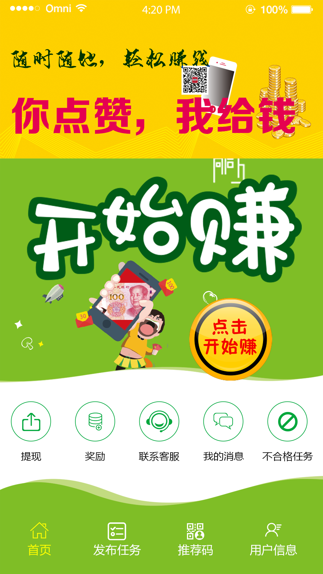 阿带旺投票_截图4