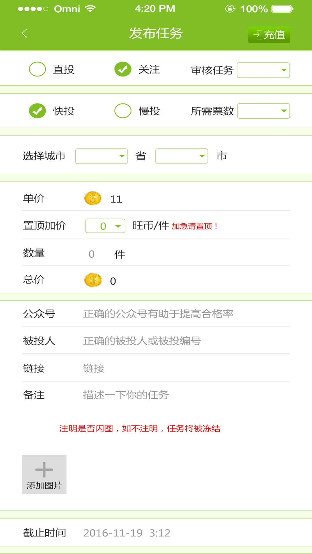 阿带旺投票_截图1
