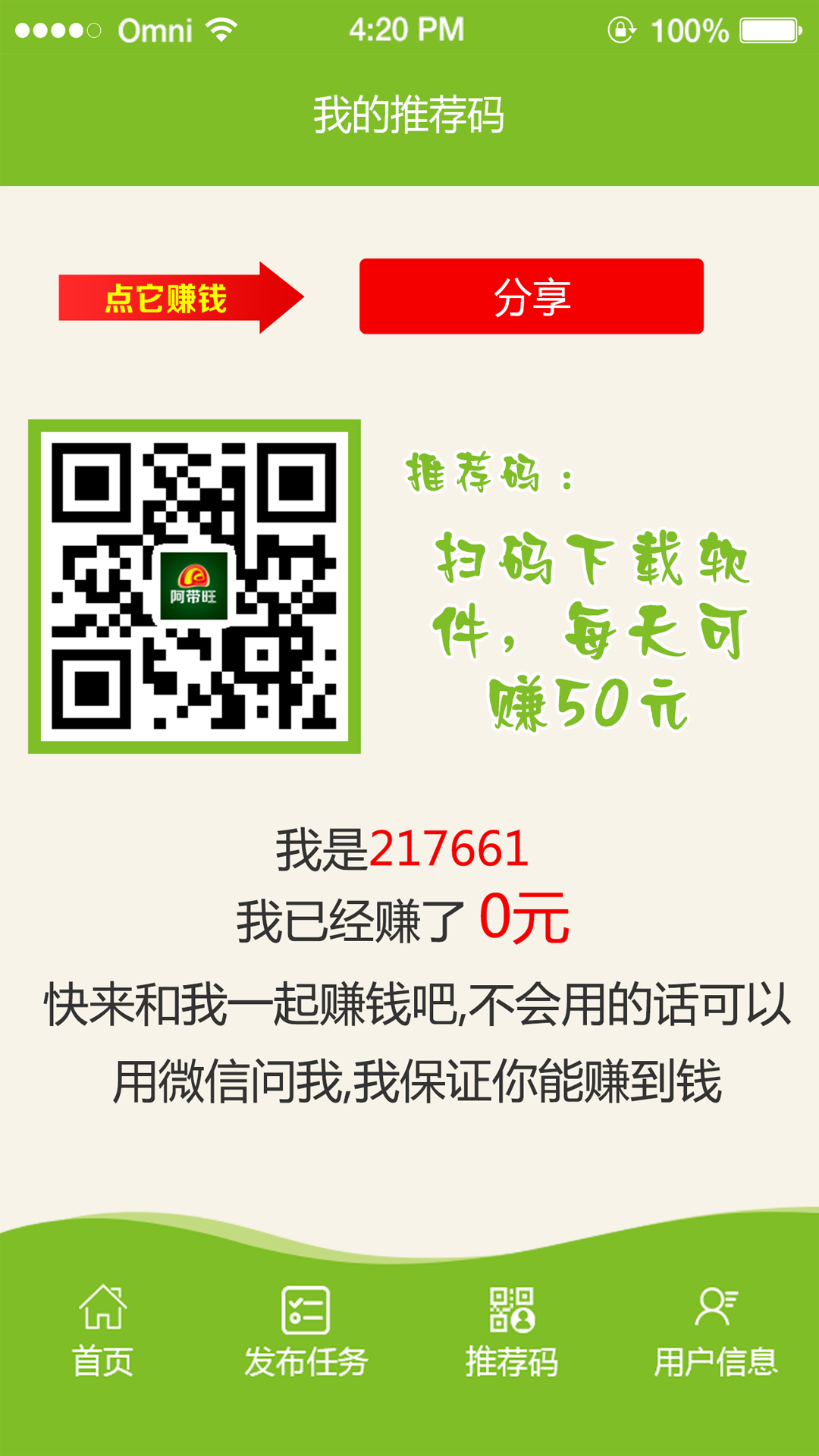 阿带旺投票_截图2