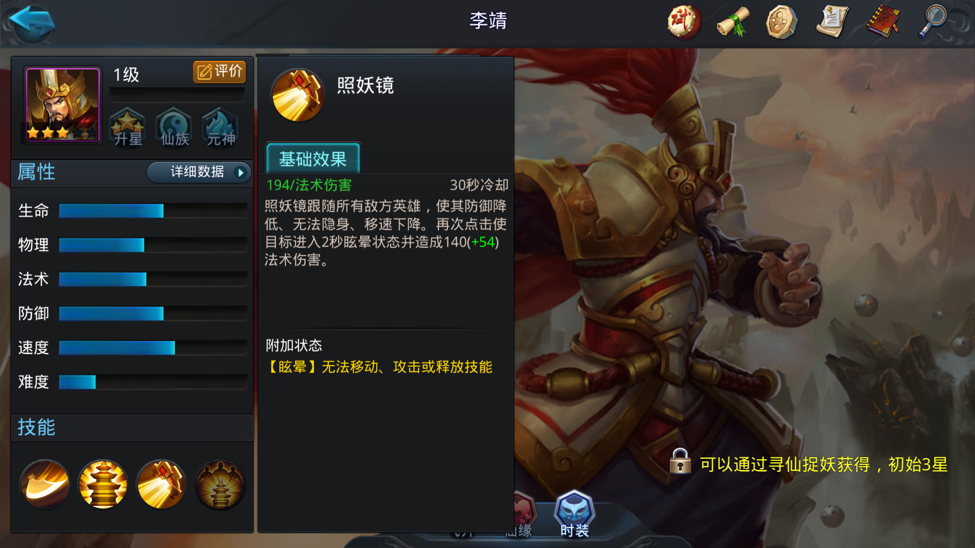 乱斗西游2辟寒大王出装有什么技巧可言 乱斗西游2辟寒大王出装有什么技巧可言