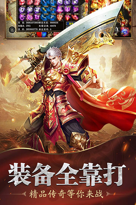魔人传说ol_截图2