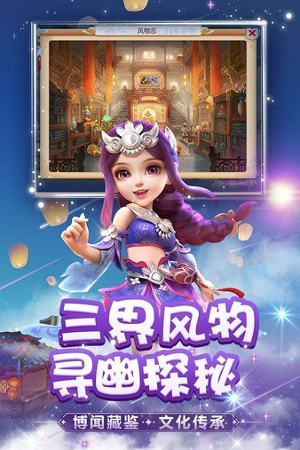 梦幻西游无双版腾讯版