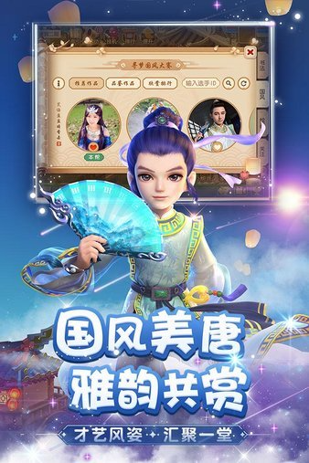梦幻西游无双版腾讯版