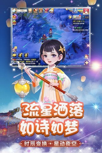 梦幻西游无双版腾讯版