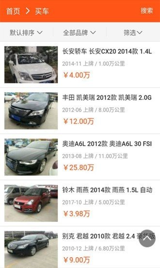 中原车城二手车